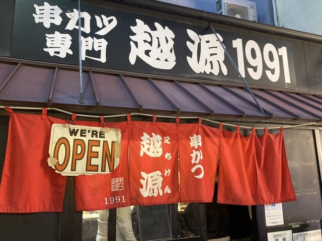 蟹道樂本店