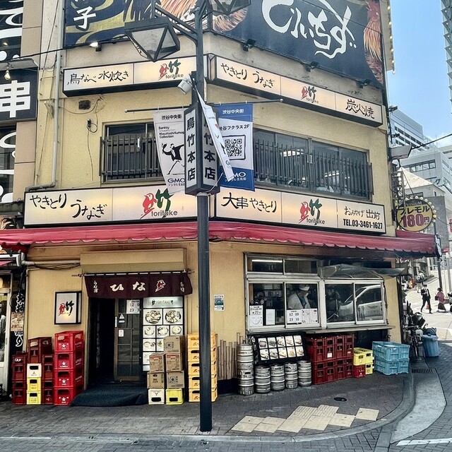 串燒名店 鳥竹